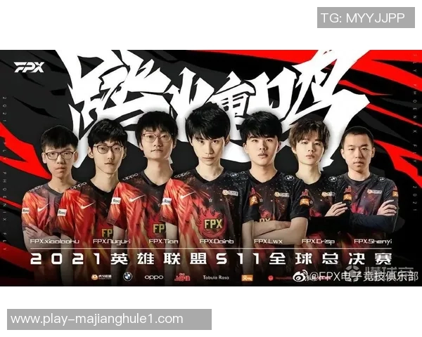 2026电竞新闻深入探讨FPX战队配合策略与其他战队的对比分析